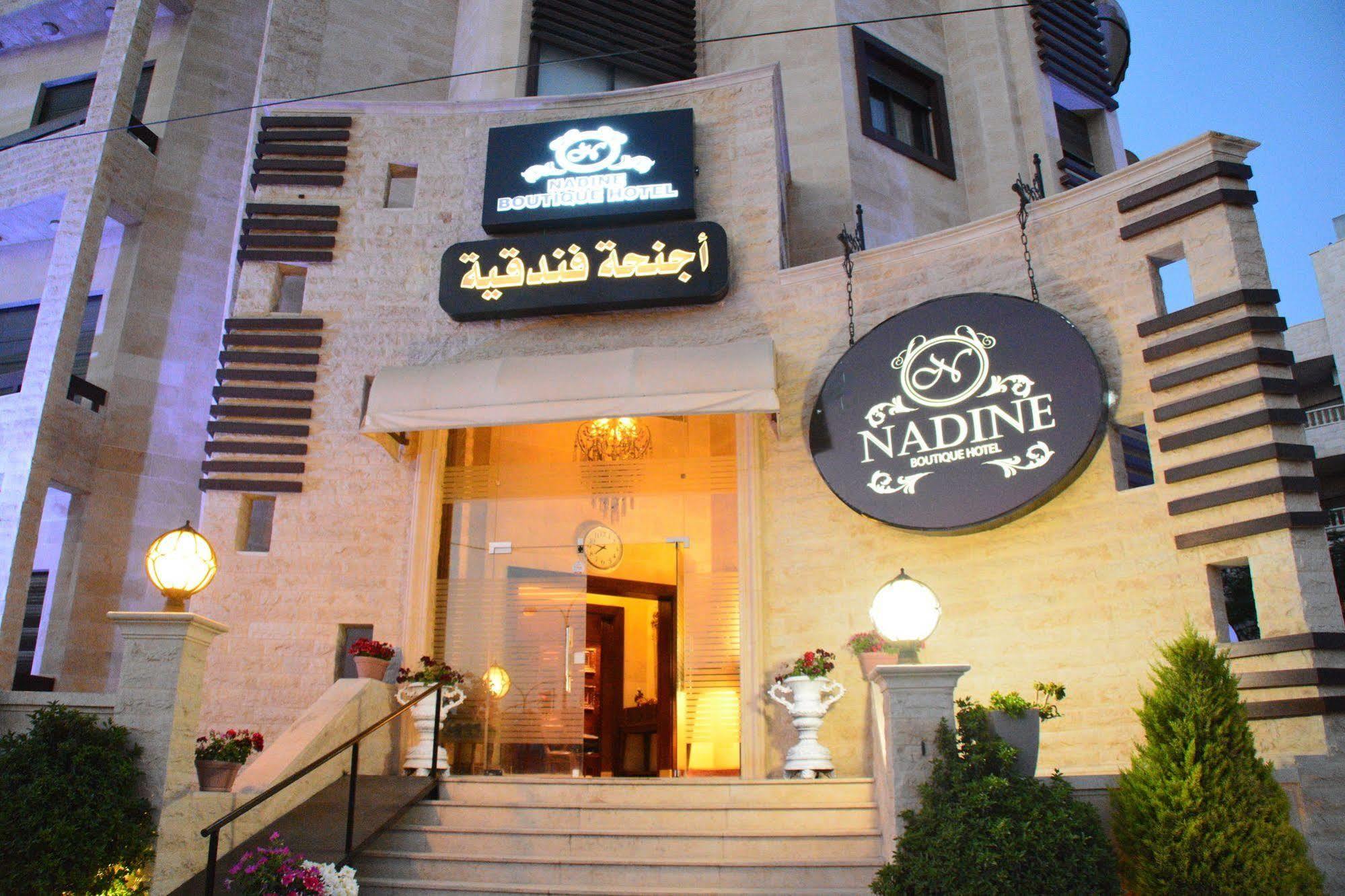 Nadine Hotel Suites Amman Dış mekan fotoğraf
